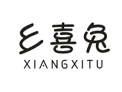乡喜兔