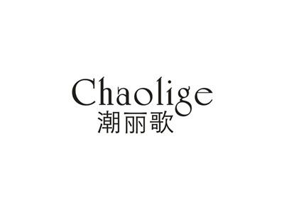 潮丽歌