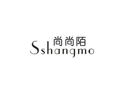 尚尚陌