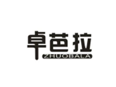 卓芭拉