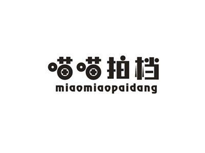 喵喵拍档