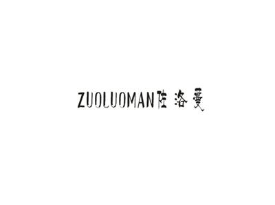 佐洛蔓