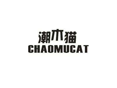 潮木猫