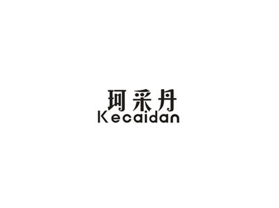珂采丹