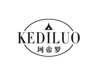珂帝罗