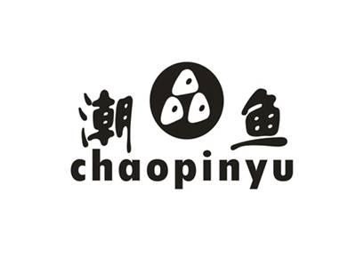 潮品鱼