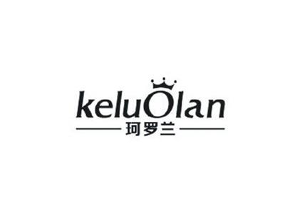 珂罗兰