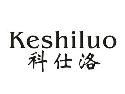 科仕洛