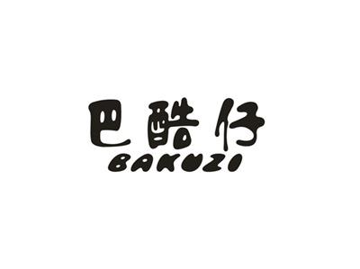 巴酷仔