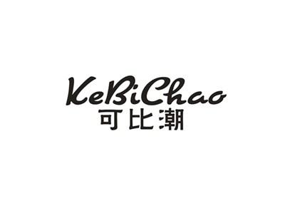 可比潮
