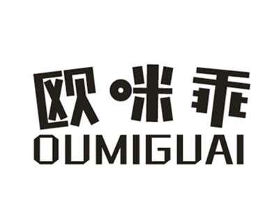 欧咪乖