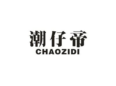 潮仔帝