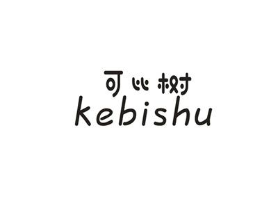 可比树