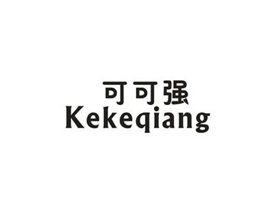 可可强