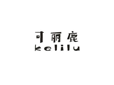 可丽鹿