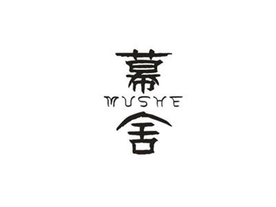幕舍