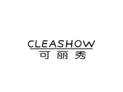 可丽秀