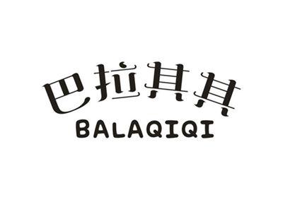 巴拉其其