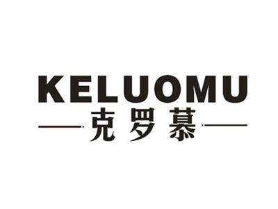 克罗慕