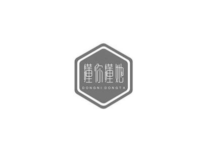 懂你懂她