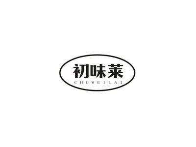 初味莱