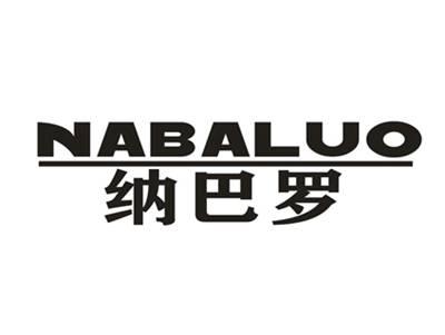 纳巴罗