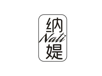 纳媞
