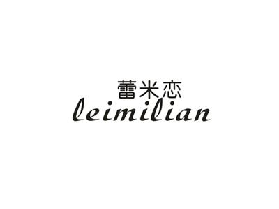 蕾米恋