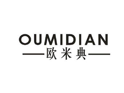 欧米典