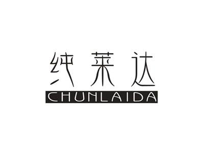 纯莱达