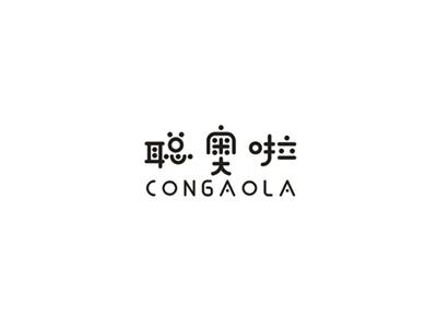聪奥啦