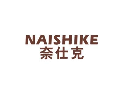 奈仕克