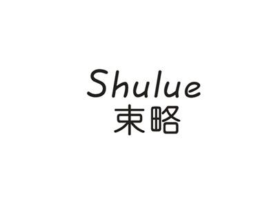 束略