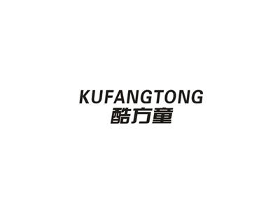 酷方童