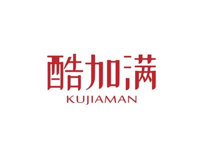 酷加满