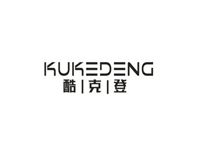 酷克登