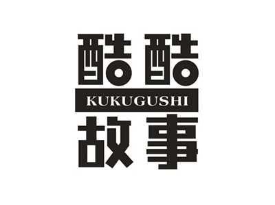 酷酷故事