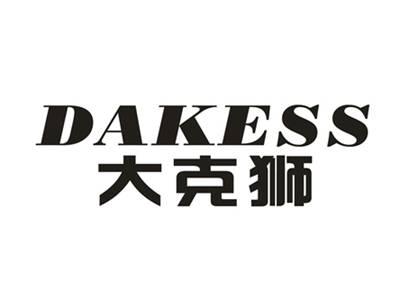 大克狮