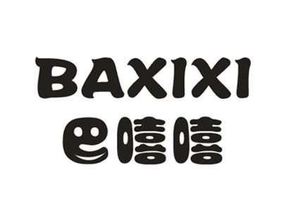巴嘻嘻