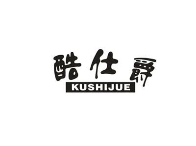 酷仕爵