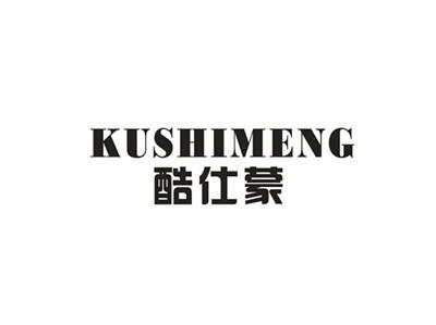 酷仕蒙