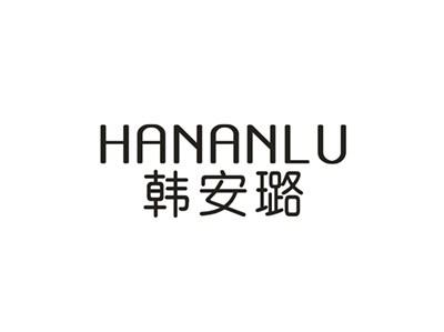 韩安璐