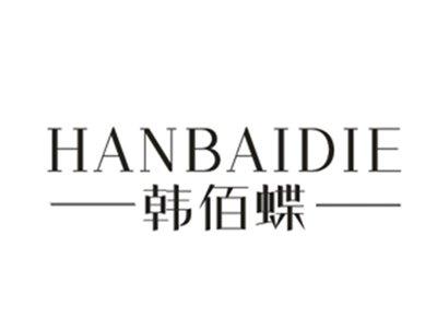 韩佰蝶