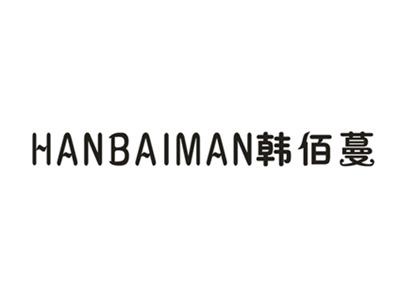 韩佰蔓