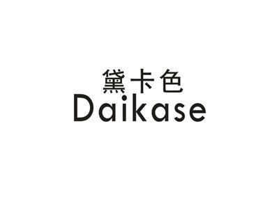 黛卡色