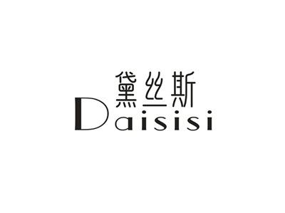 黛丝斯