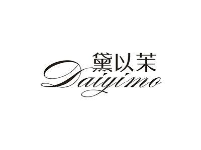 黛以茉