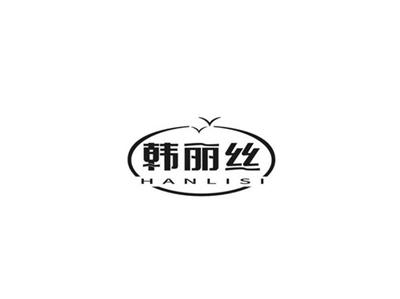 韩丽丝