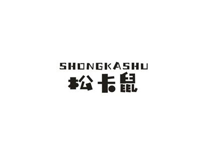 松卡鼠