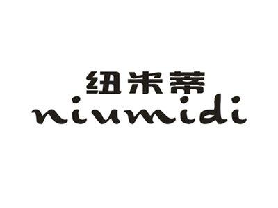 纽米蒂